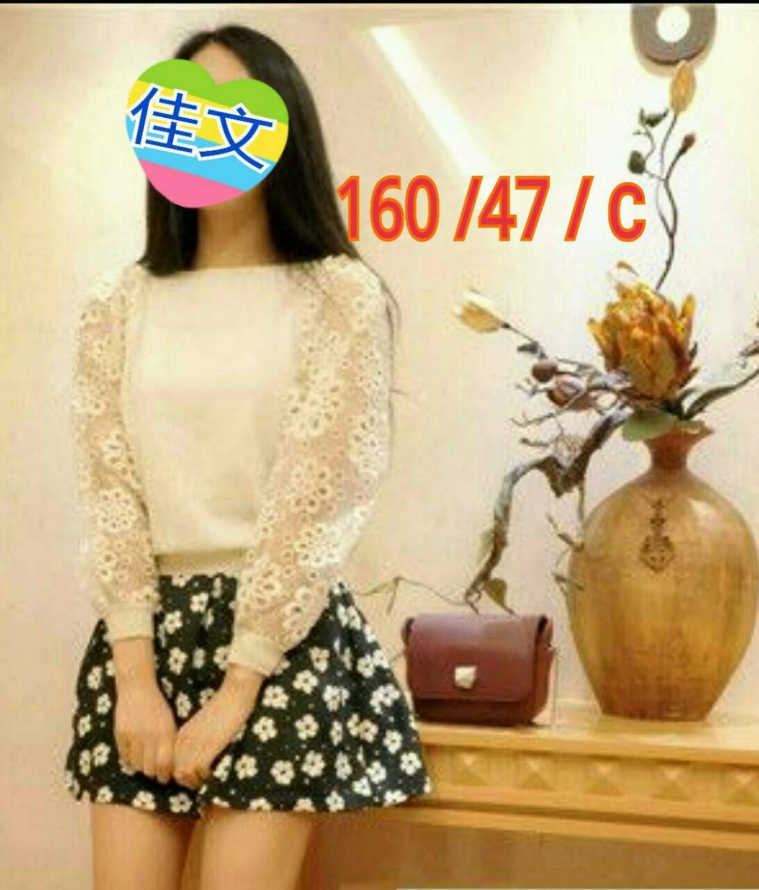 #紫雲 新竹 個工 胸圍34D|年齡29